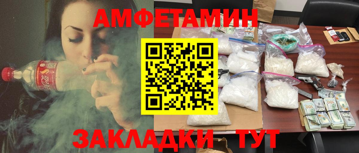 Каменка  Амфетамин Розовый  АМФ  Вход с VPN 