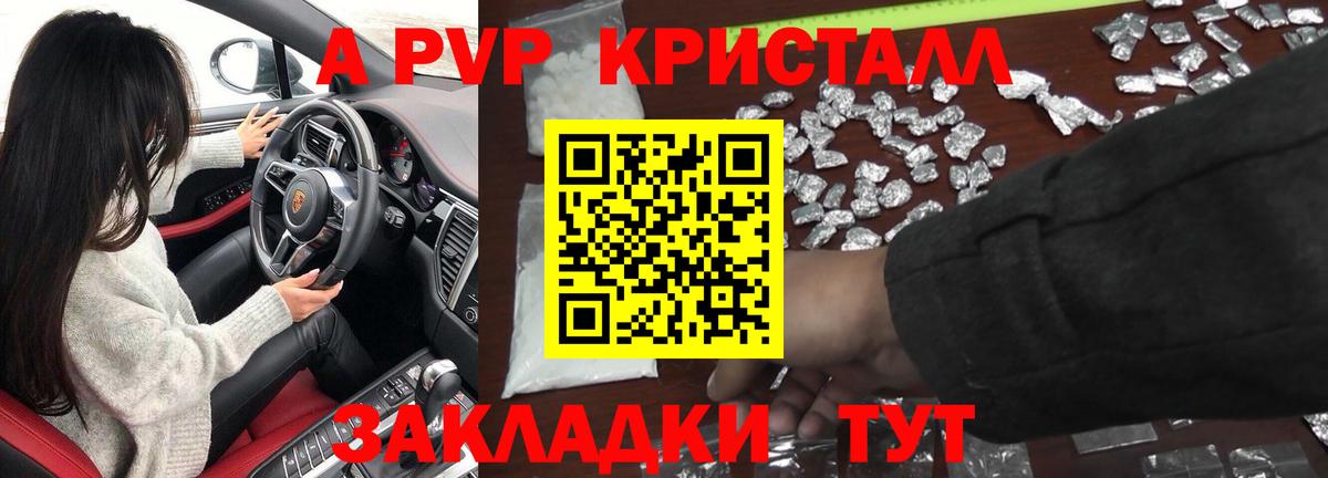 Каменка  A-PVP мука  Альфа ПВП СК КРИС  А ПВП кристаллы  Вход с VPN 