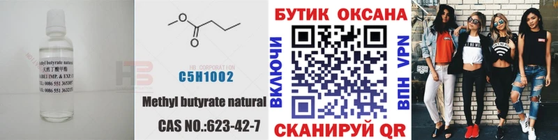 БУТИРАТ BDO  Каменка 