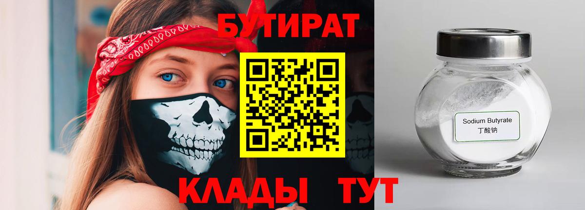 Каменка  БУТИРАТ GHB  Вход с VPN 