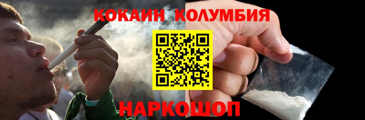 Cocaine 97% Каменка
