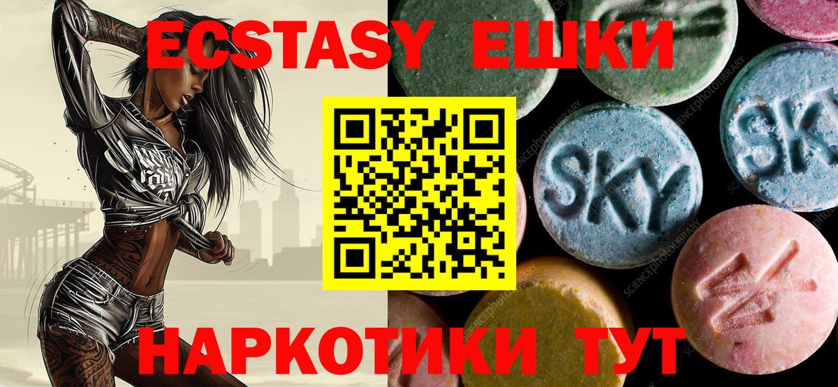 Экстази таблы  Вход с VPN  Экстази VHQ  Каменка 