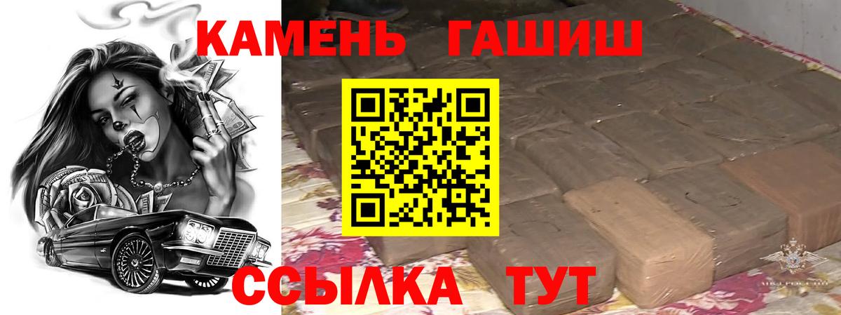 ГАШ гарик  Вход с VPN  ГАШ гарик  Каменка 