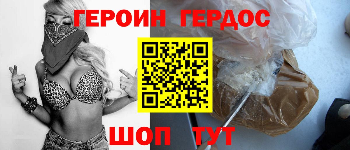 ГЕРОИН VHQ  Вход с VPN  Каменка 