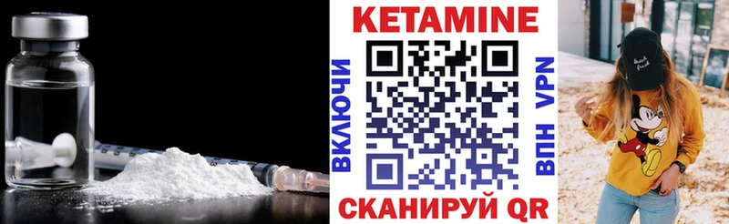 КЕТАМИН VHQ  Каменка 