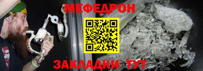 мяу мяу мука Донецк
