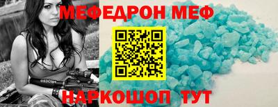 мяу мяу мука Донецк