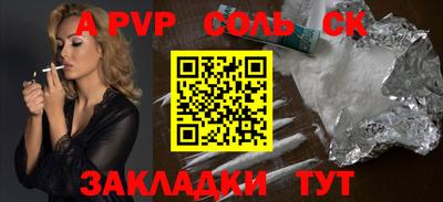 соль ск Дубна
