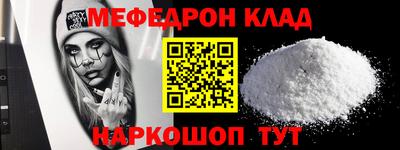 мяу мяу мука Донецк