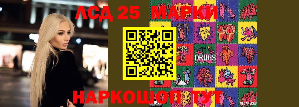 LSD-25 экстази ecstasy Каменка