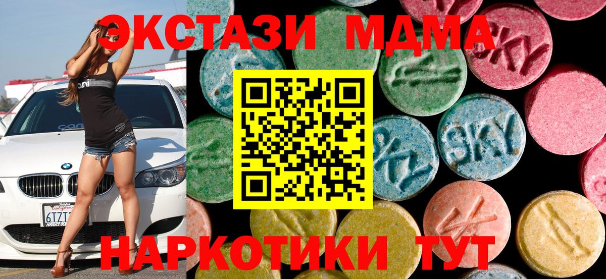 МДМА кристаллы  Вход с VPN  МДМА  Каменка 