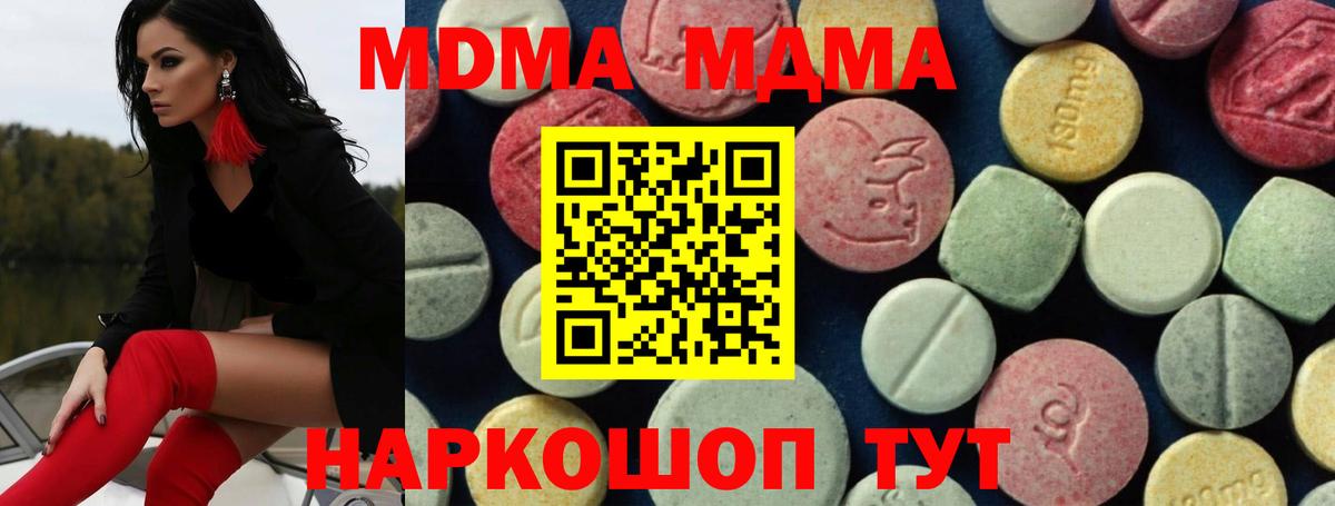 MDMA молли Каменка