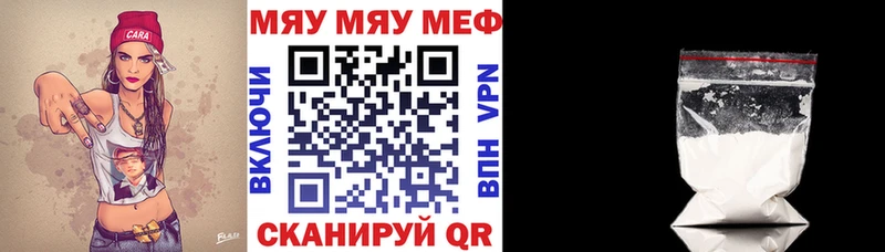 Меф мяу мяу  Каменка