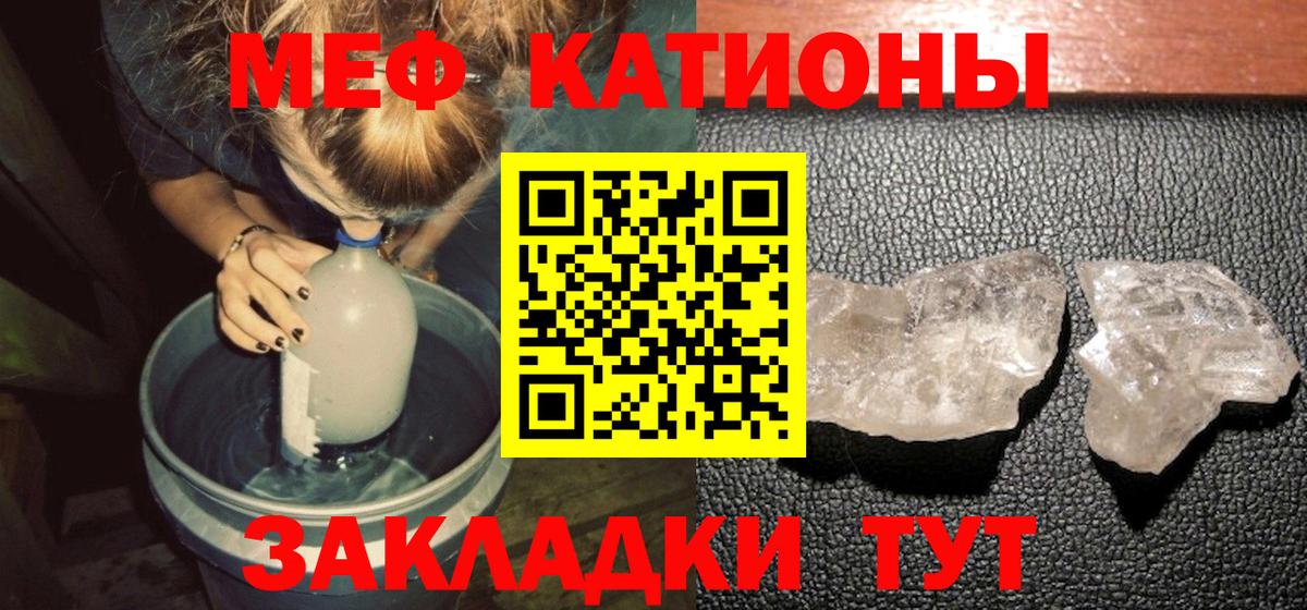 МЯУ-МЯУ  МЕФ  Каменка  Меф мука  Вход с VPN 