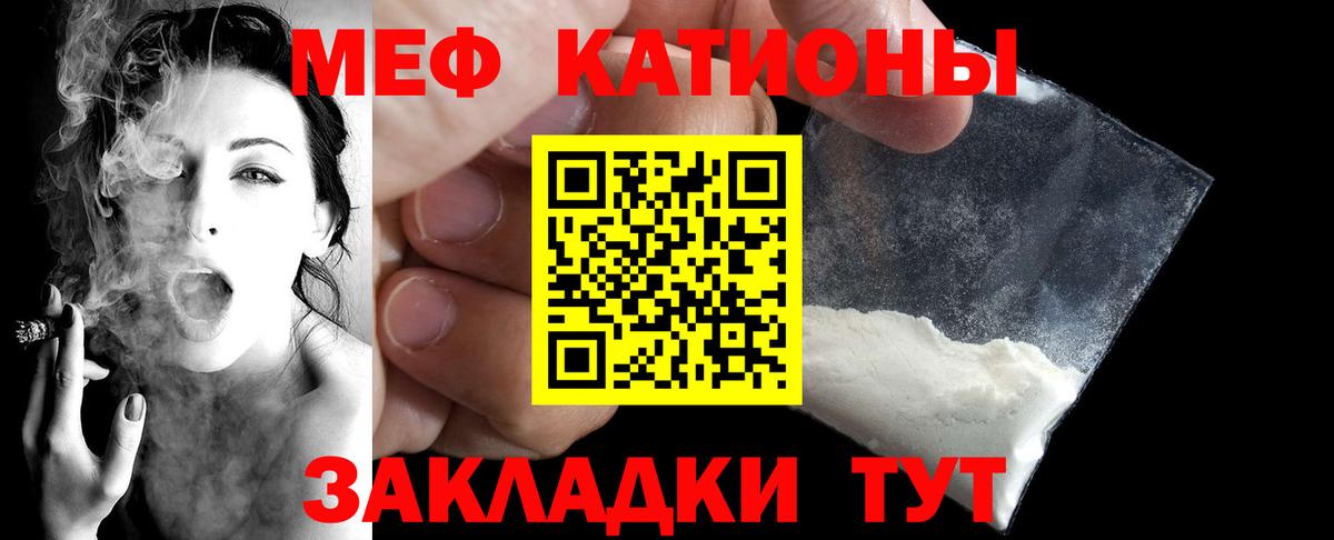 Мефедрон мука Каменка