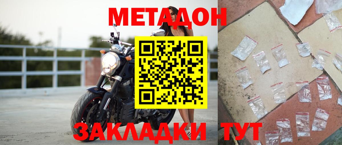 Каменка  Метадон мёд  МЕТАДОН белоснежный  Вход с VPN 