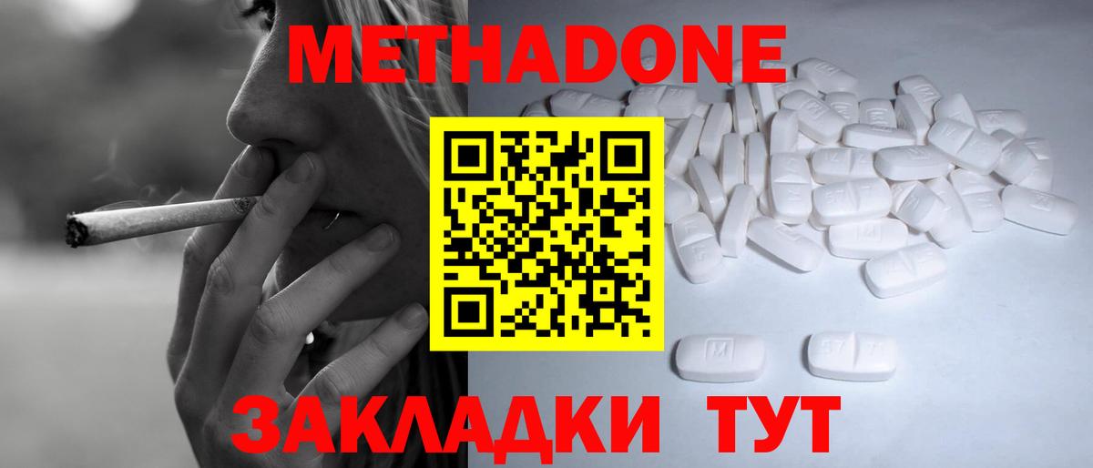 Cocaine  Каннабис  Метадон  Вход с VPN  Каменка  АМФ  Мефедрон  Меф  Плюхи  Диски  НБОМе 