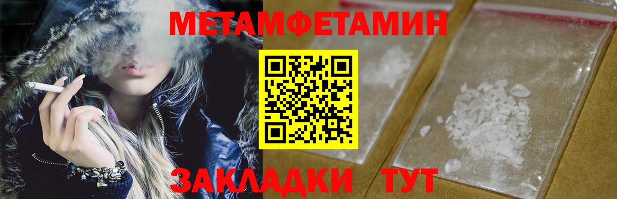 Метамфетамин винт Каменка