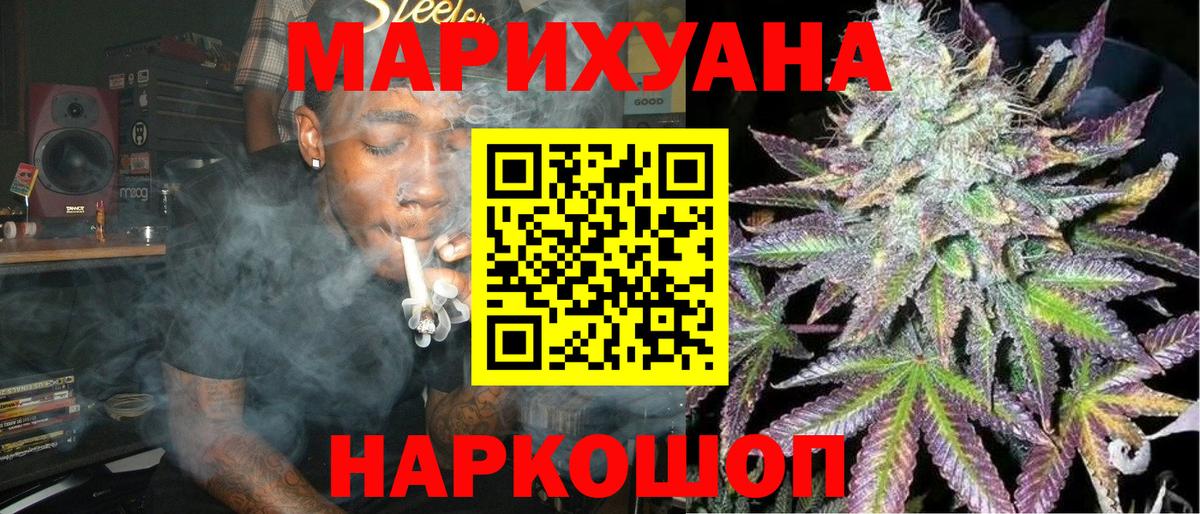 Бошки марихуана THC 21%  Бошки марихуана SATIVA & INDICA  Шишки марихуана VHQ  Вход с VPN  Каменка 